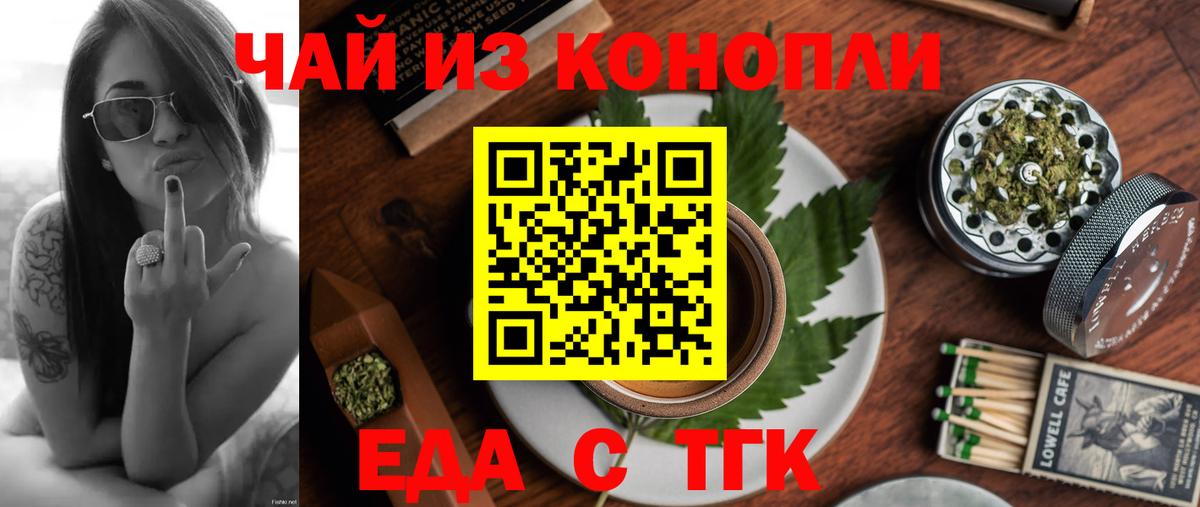Печенье с ТГК конопля  Вход с VPN  Владимир 