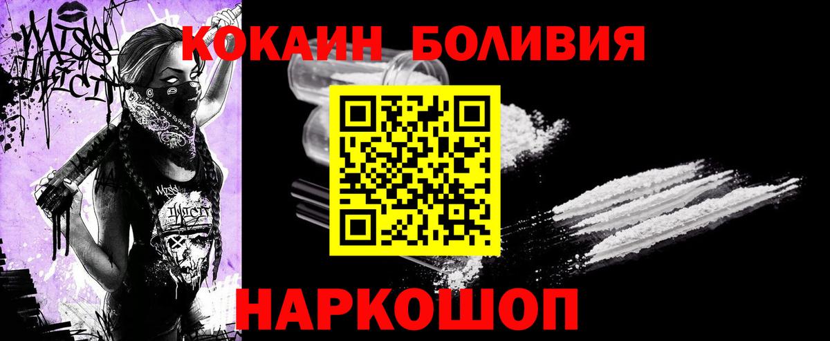 Cocaine Колумбийский  Вход с VPN  Cocaine  Владимир 