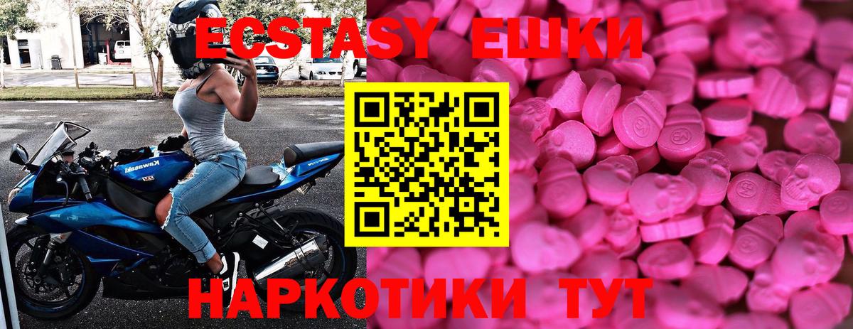 ЭКСТАЗИ XTC  Вход с VPN  Владимир  Ecstasy бентли 