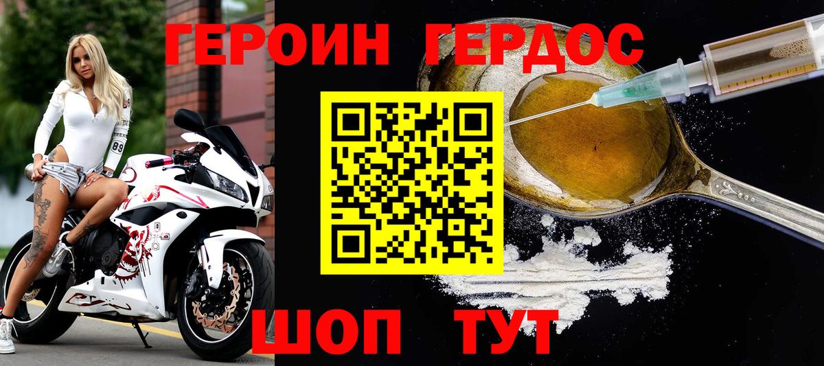 Героин хмурый Владимир