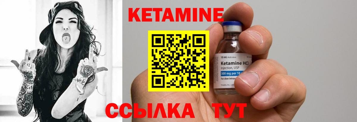 Владимир  КЕТАМИН VHQ  blacksprut ССЫЛКА  Кетамин VHQ  Вход с VPN 