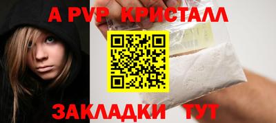 ALPHA-PVP Мариинск