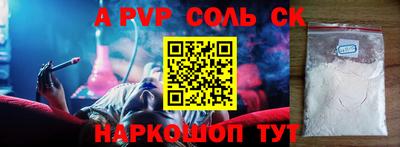ALPHA-PVP Мариинск