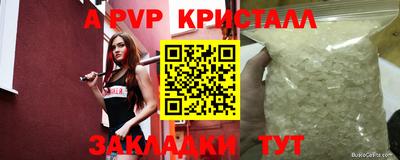 ALPHA-PVP Мариинск