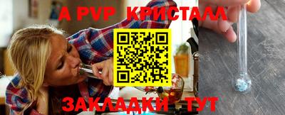 ALPHA-PVP Мариинск