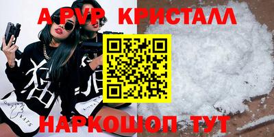 ALPHA-PVP Мариинск