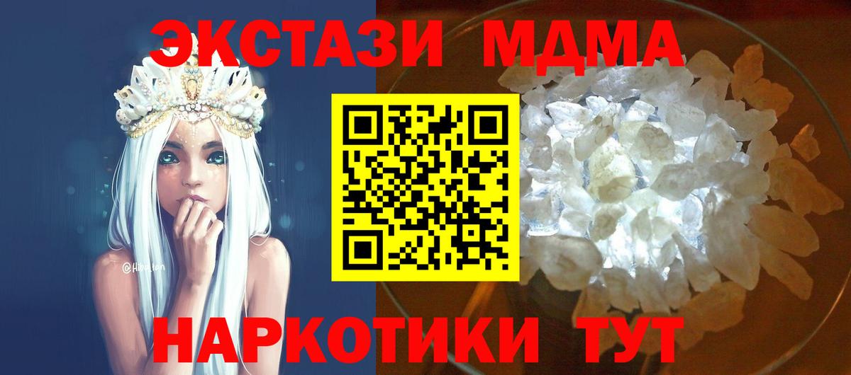 МДМА молли  MDMA crystal  Вход с VPN  Владимир 