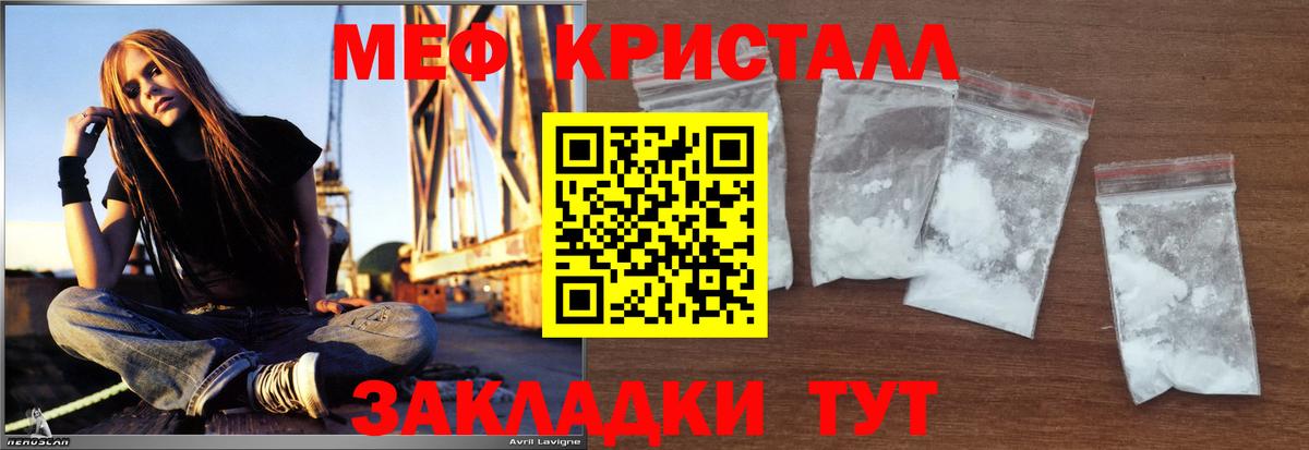 Мефедрон кристаллы Владимир