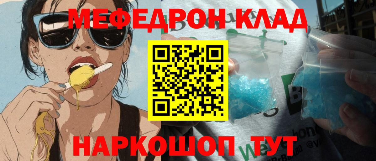 МЕФ 4 MMC  Меф  Владимир  МЯУ-МЯУ  Вход с VPN 