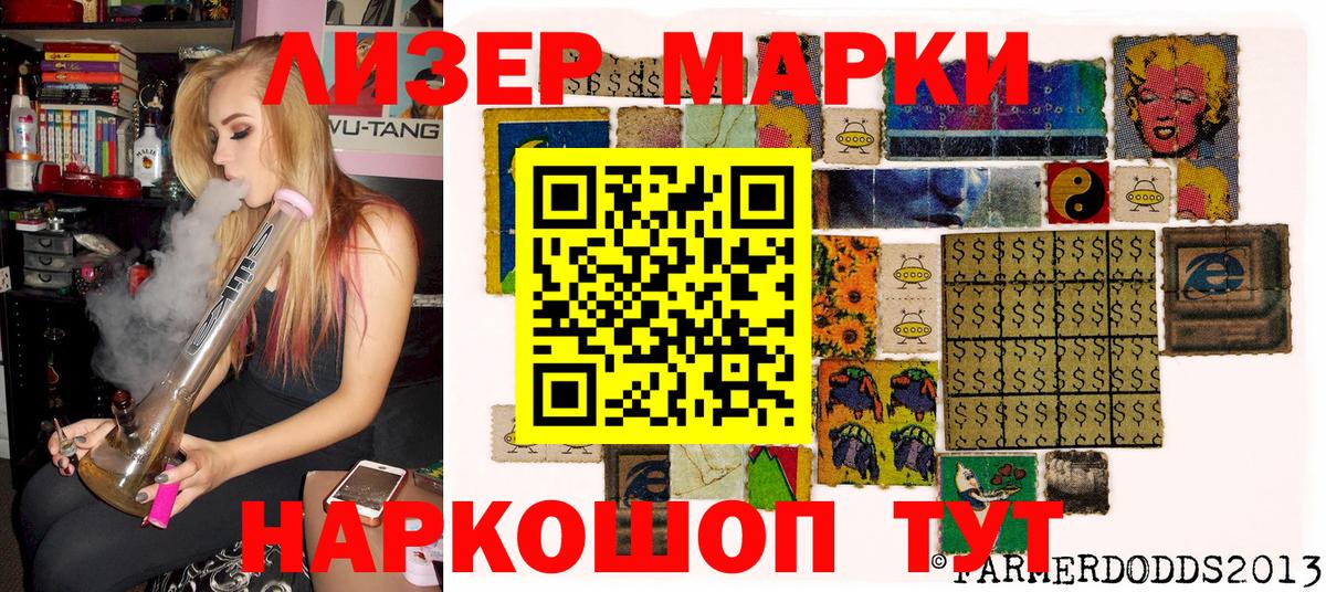 Марки N-bome 1500мкг  Вход с VPN  Владимир  Марки N-bome 1500мкг 
