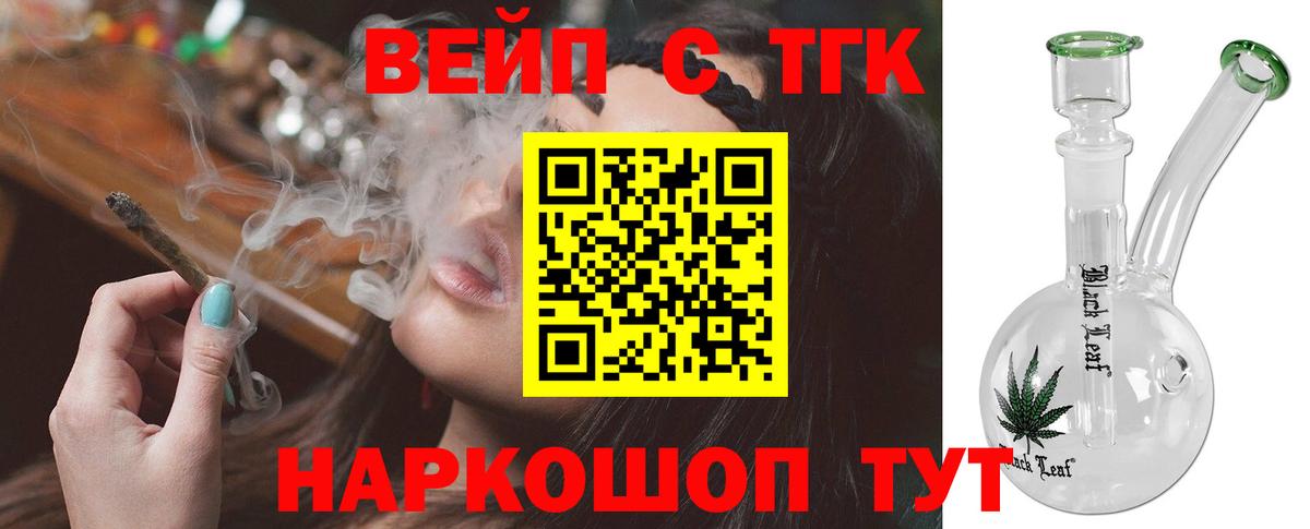 ТГК Wax  Дистиллят ТГК вейп  Владимир  Вход с VPN 